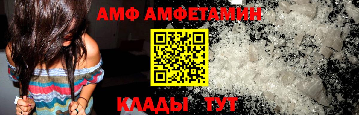Амфетамин  Амфетамин  Троицк  АМФЕТАМИН Розовый  Вход с VPN 
