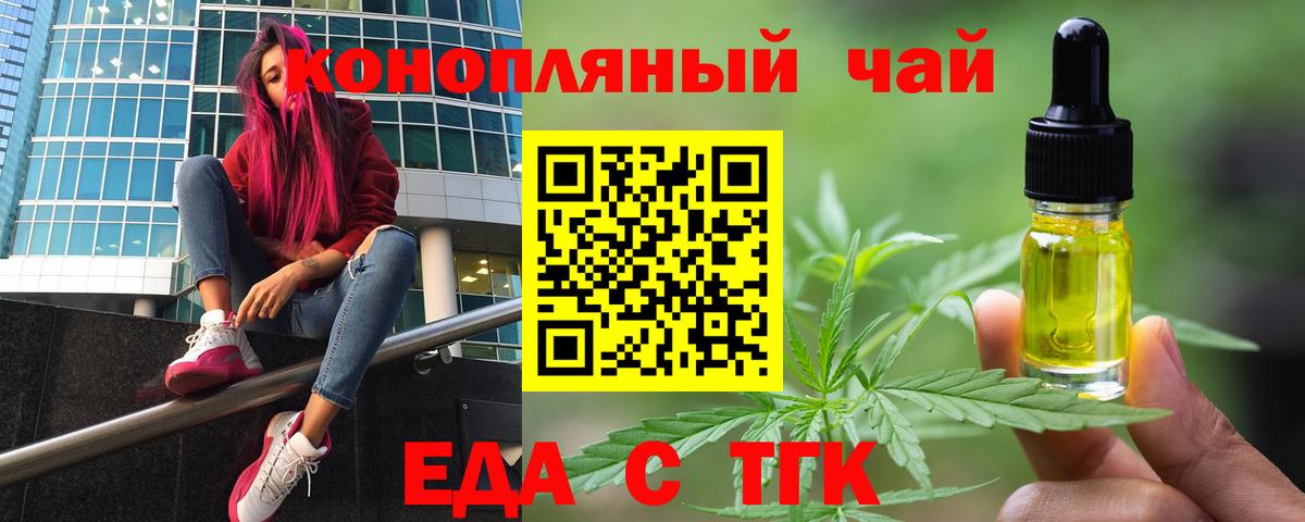 Cannafood марихуана  Вход с VPN  Троицк 