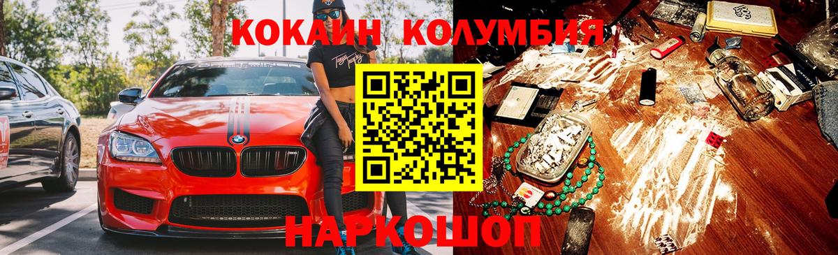 Кокаин  цена наркотик  Вход с VPN  Троицк  КОКАИН 97%  COCAIN 98% 