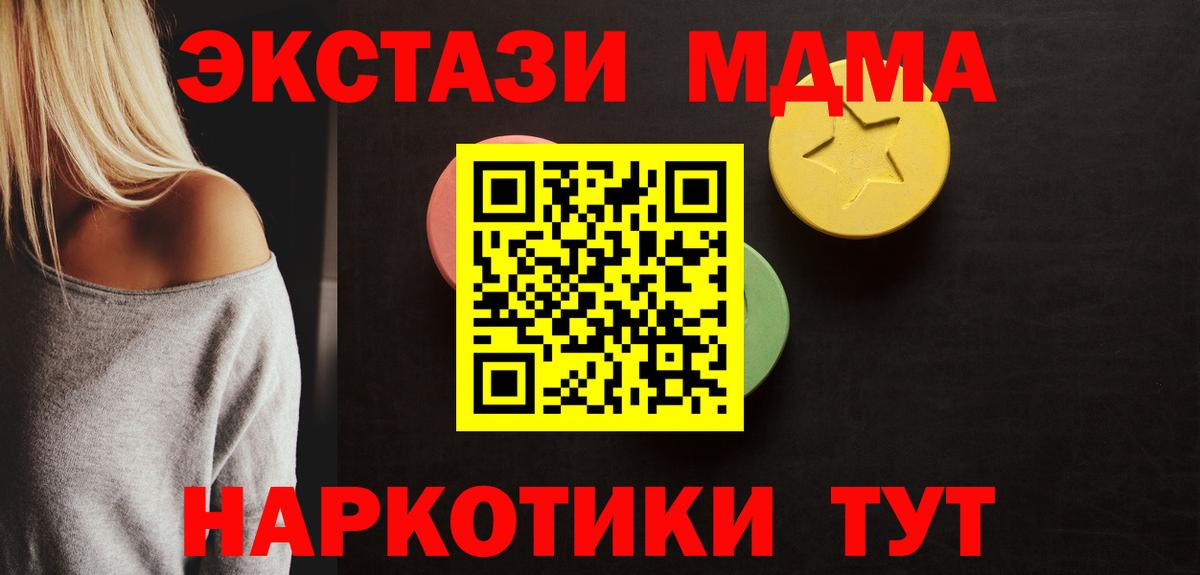 Ecstasy 250 мг Троицк