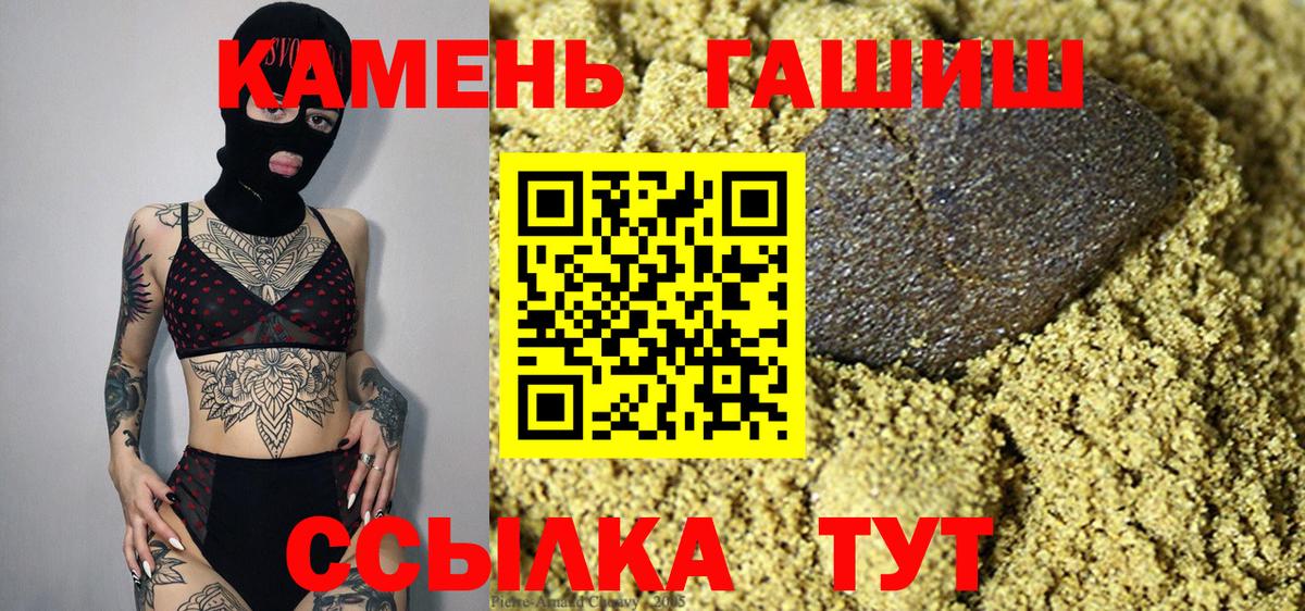 Гашиш хэш Троицк