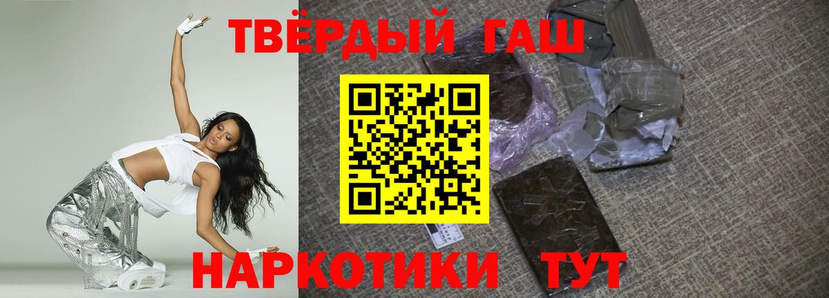 Троицк  ГАШ VHQ  ГАШИШ  ГАШИШ hashish  Вход с VPN 