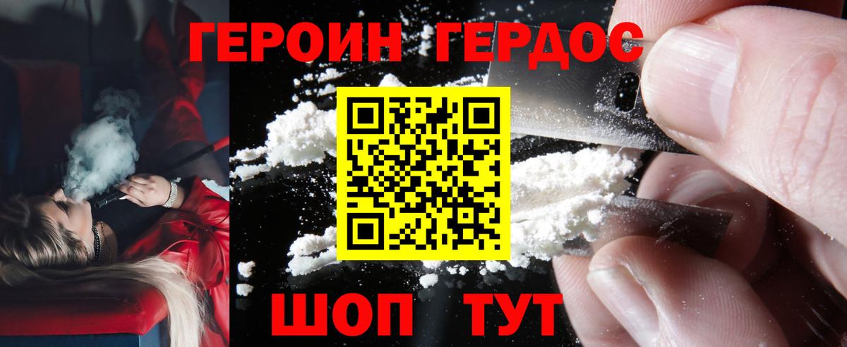 Троицк  Героин Афган  Вход с VPN 