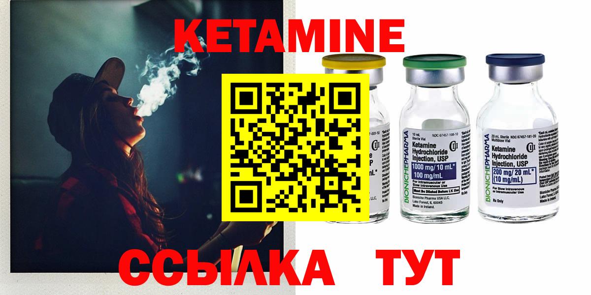 Кетамин VHQ  Вход с VPN  Кетамин ketamine  Троицк 