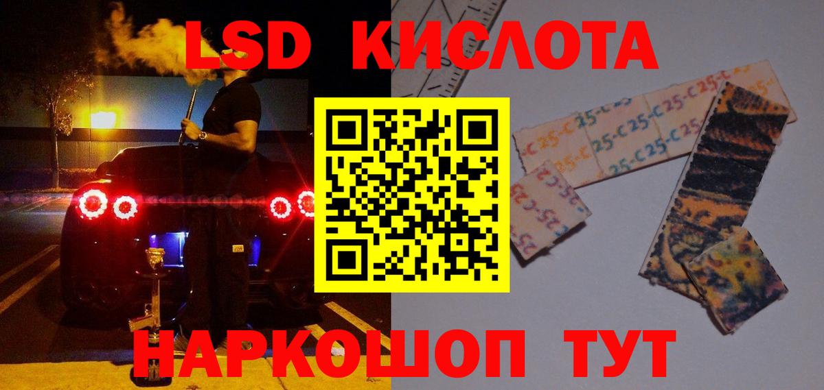 Троицк  ЛСД экстази кислота  Лсд 25 экстази кислота  LSD-25 экстази  Вход с VPN 