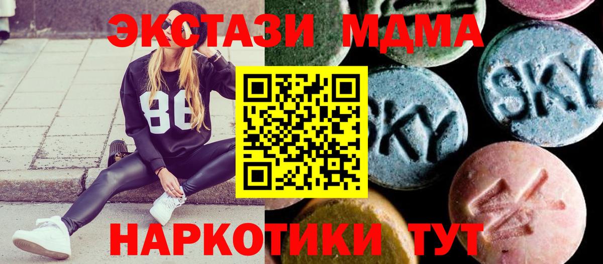 Троицк  MDMA VHQ  Вход с VPN  MDMA crystal 