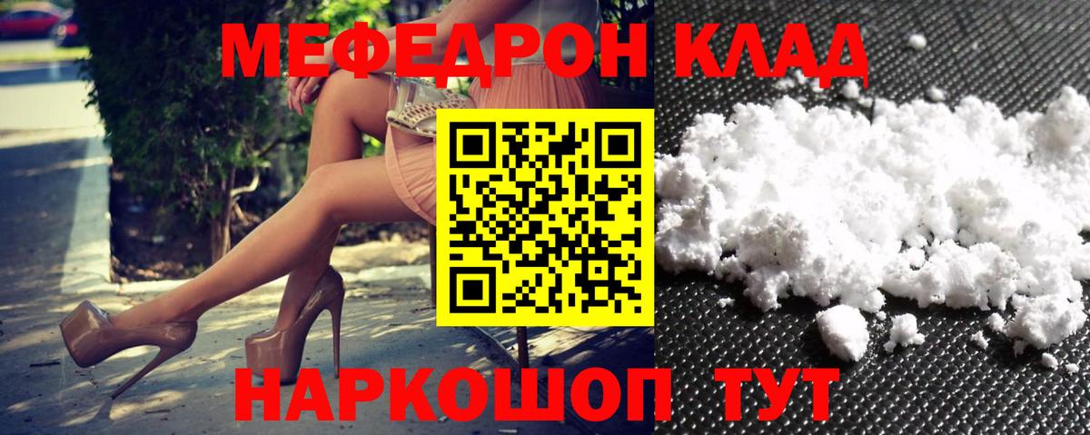 Мефедрон мяу мяу  Меф  купить наркотик  Троицк  Мефедрон 4 MMC  Вход с VPN 