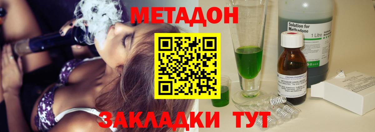 МЕТАДОН белоснежный  МЕТАДОН белоснежный  Вход с VPN  Троицк 