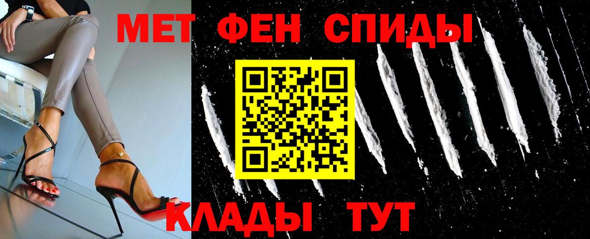 Метамфетамин мет Троицк