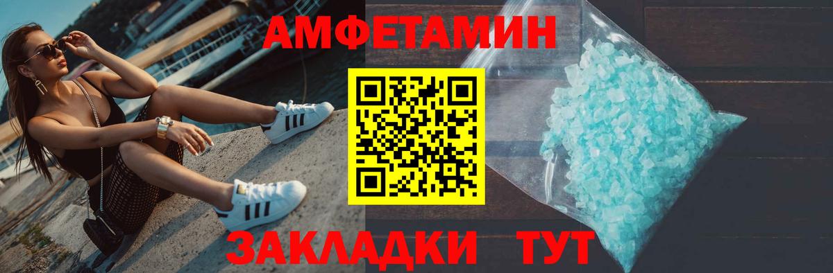 Троицк  МЕТАМФЕТАМИН Декстрометамфетамин 99.9%  Вход с VPN 