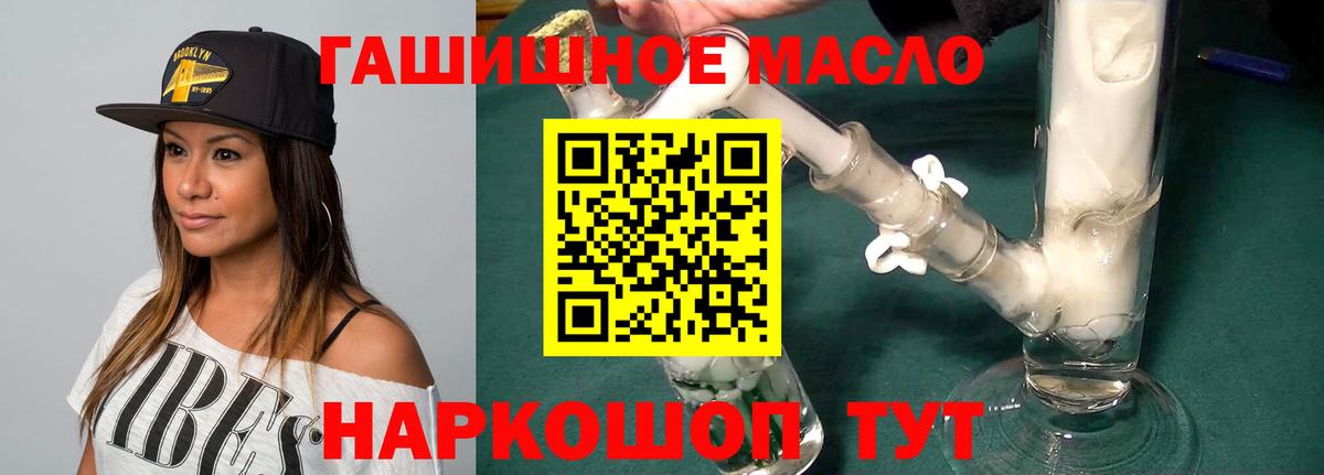 Дистиллят ТГК вейп с тгк  Дистиллят ТГК Wax  Троицк  Вход с VPN 